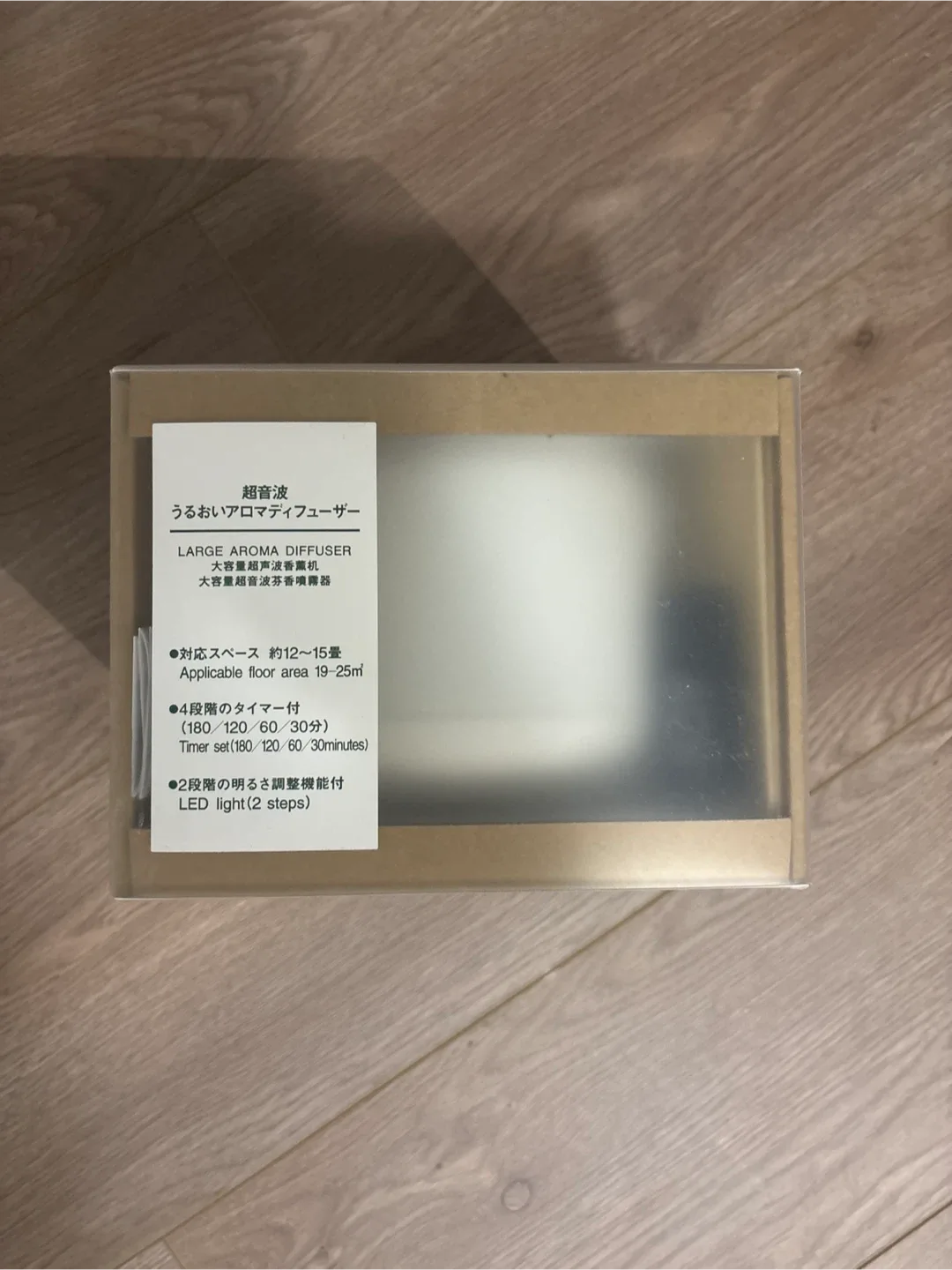 MUJI Large Aroma Diffuser/humidifier