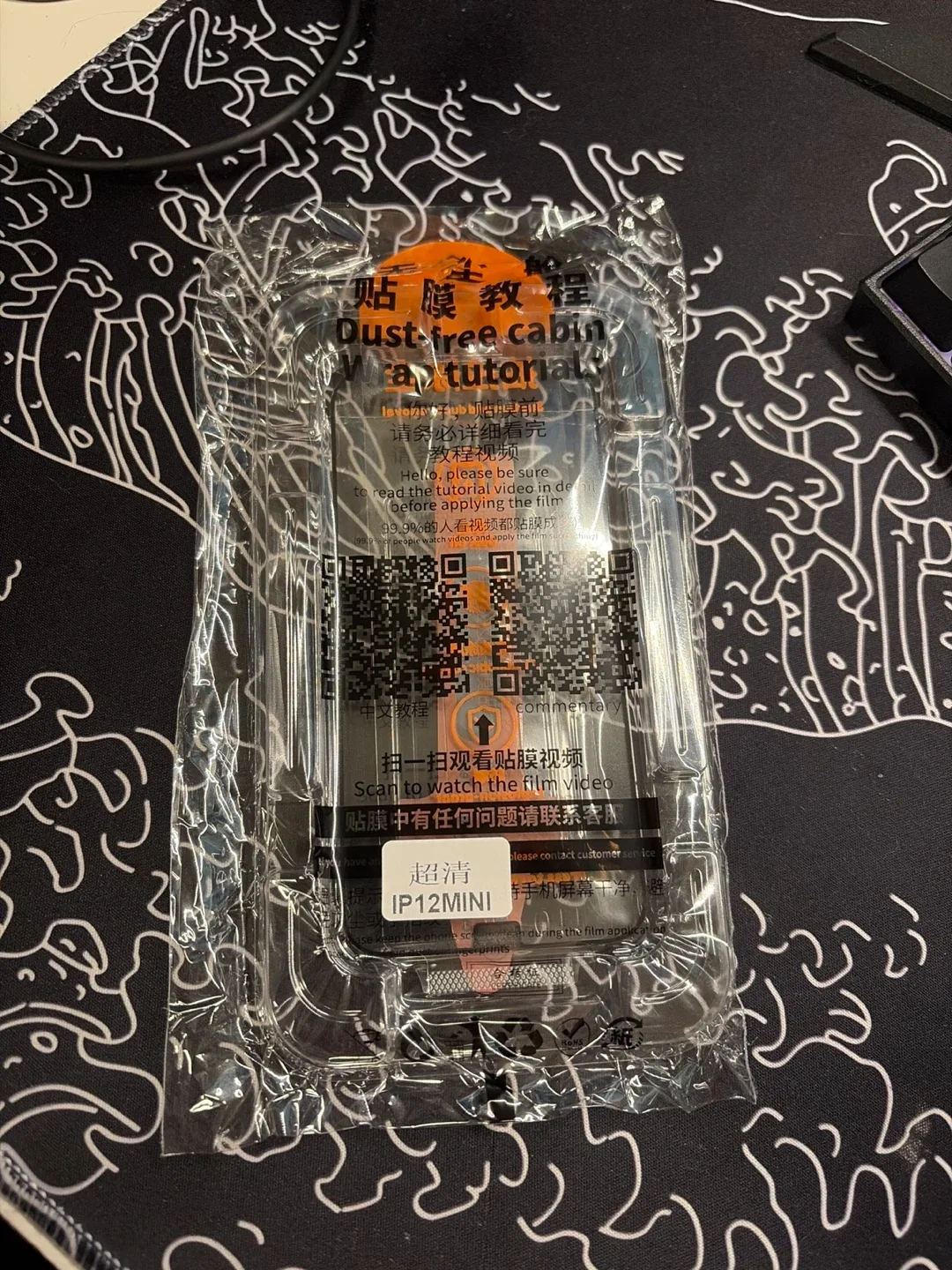 🥕 New Dust-free cabin iPhone 12 mini Screen Protector 🥕