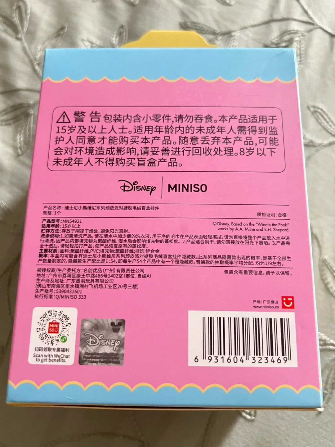 miniso-adzuki bean image indicator(9)