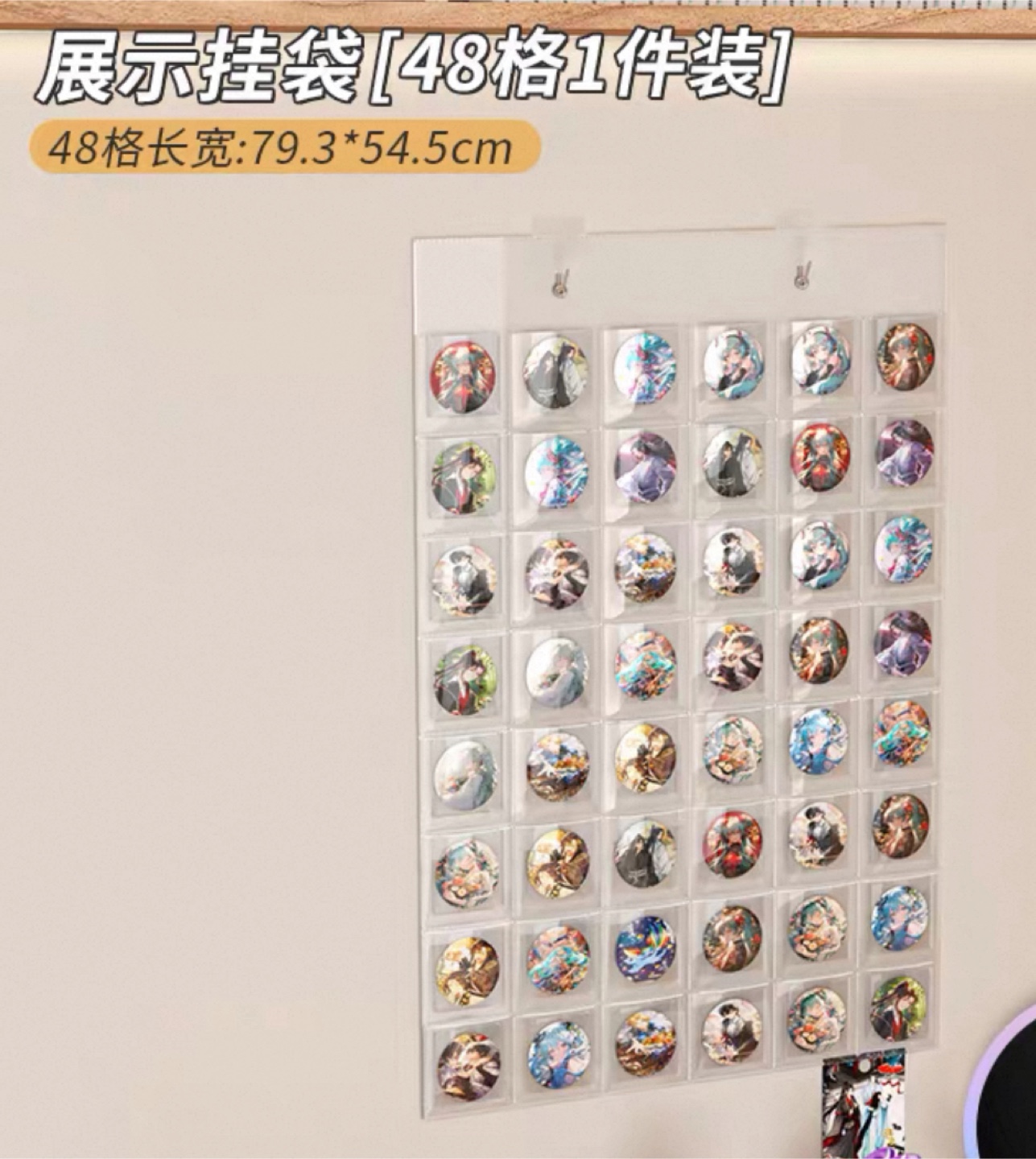 48-Grid Display Hanging Bag - 79.3*54.5cm