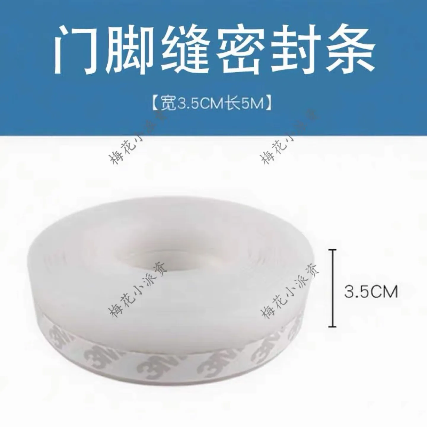 Door Bottom Seal Strip - 3.5cm x 5m thumbnail