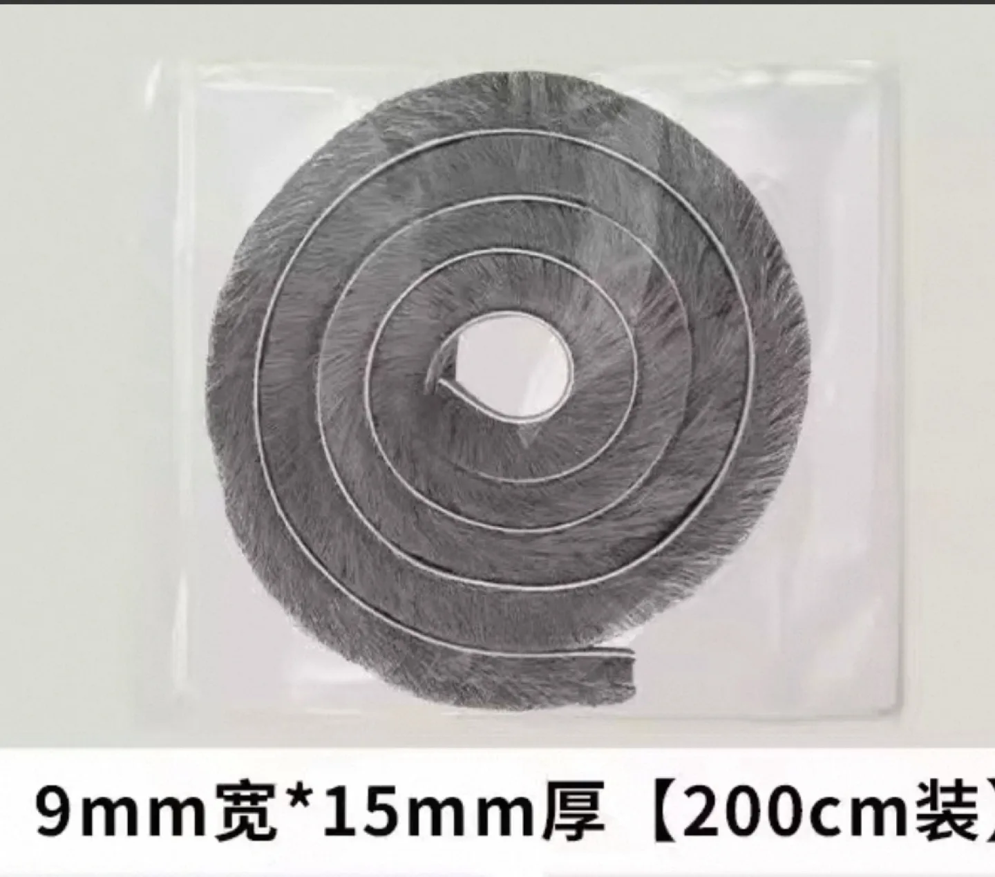 Door Window Seal Strip - 9mm x 15mm x 200cm thumbnail