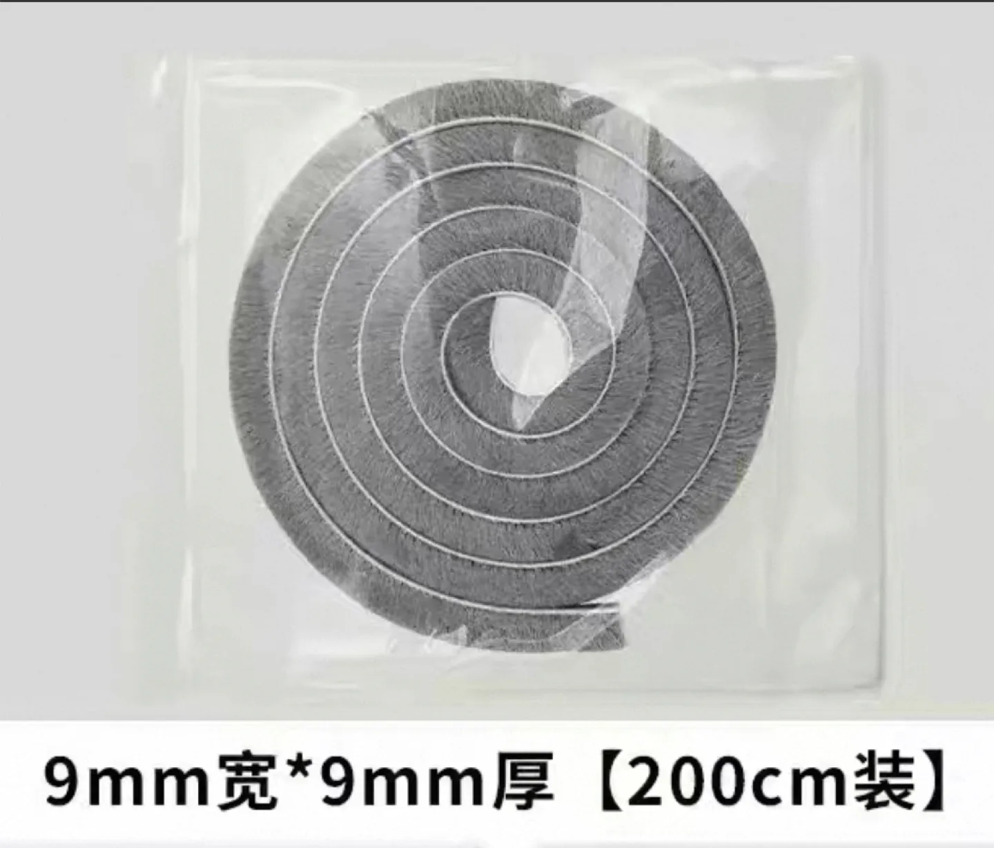 9mm x 9mm Door Window Seal Strip - 200cm thumbnail