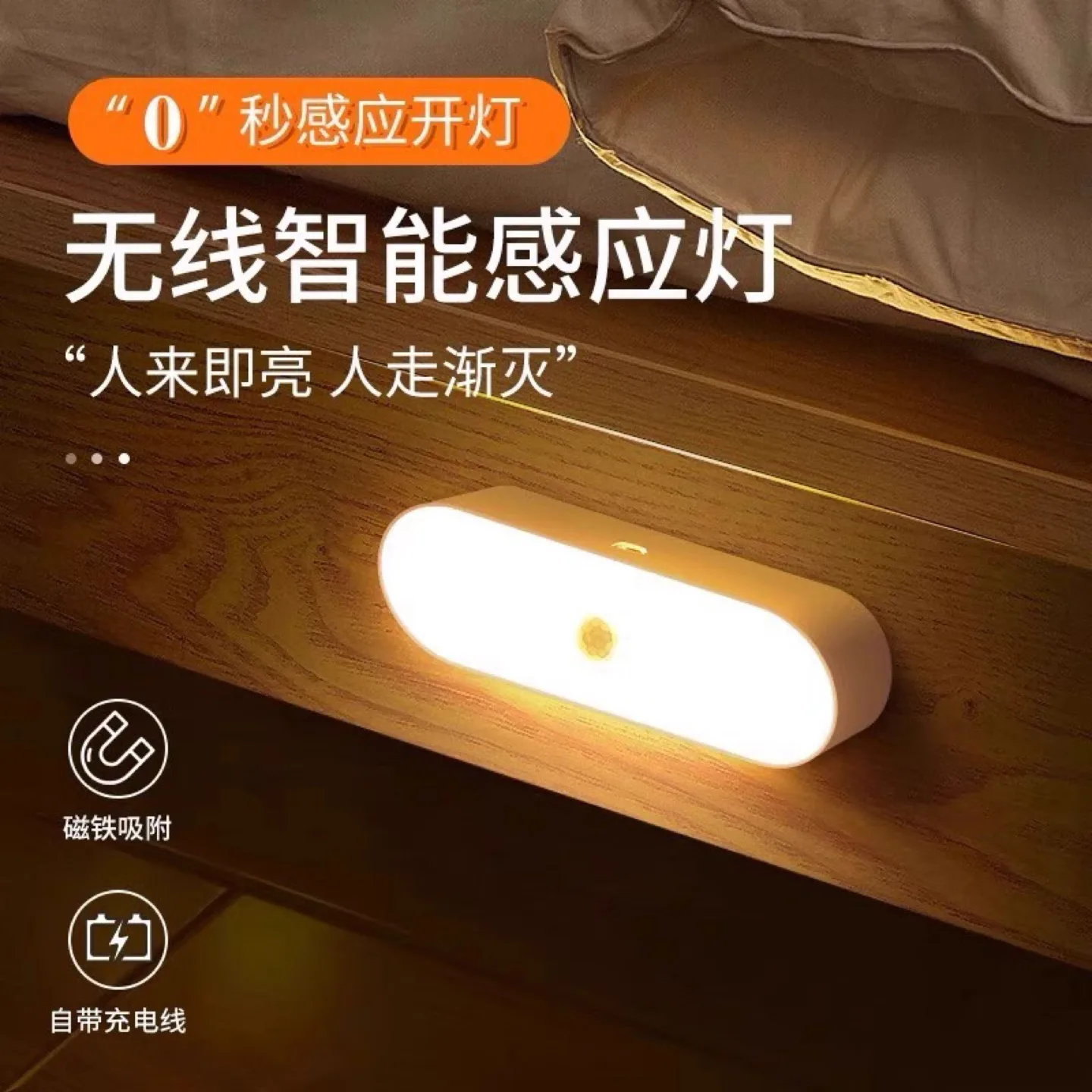 Wireless Smart Sensor Light thumbnail