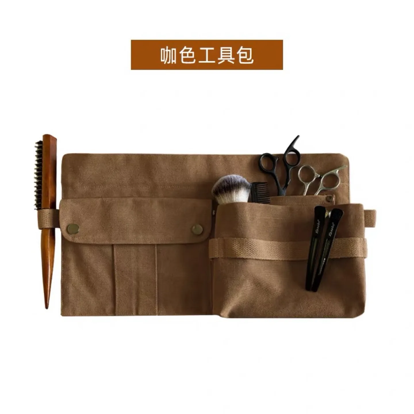 Brown Canvas Hair Stylist Tool Belt thumbnail