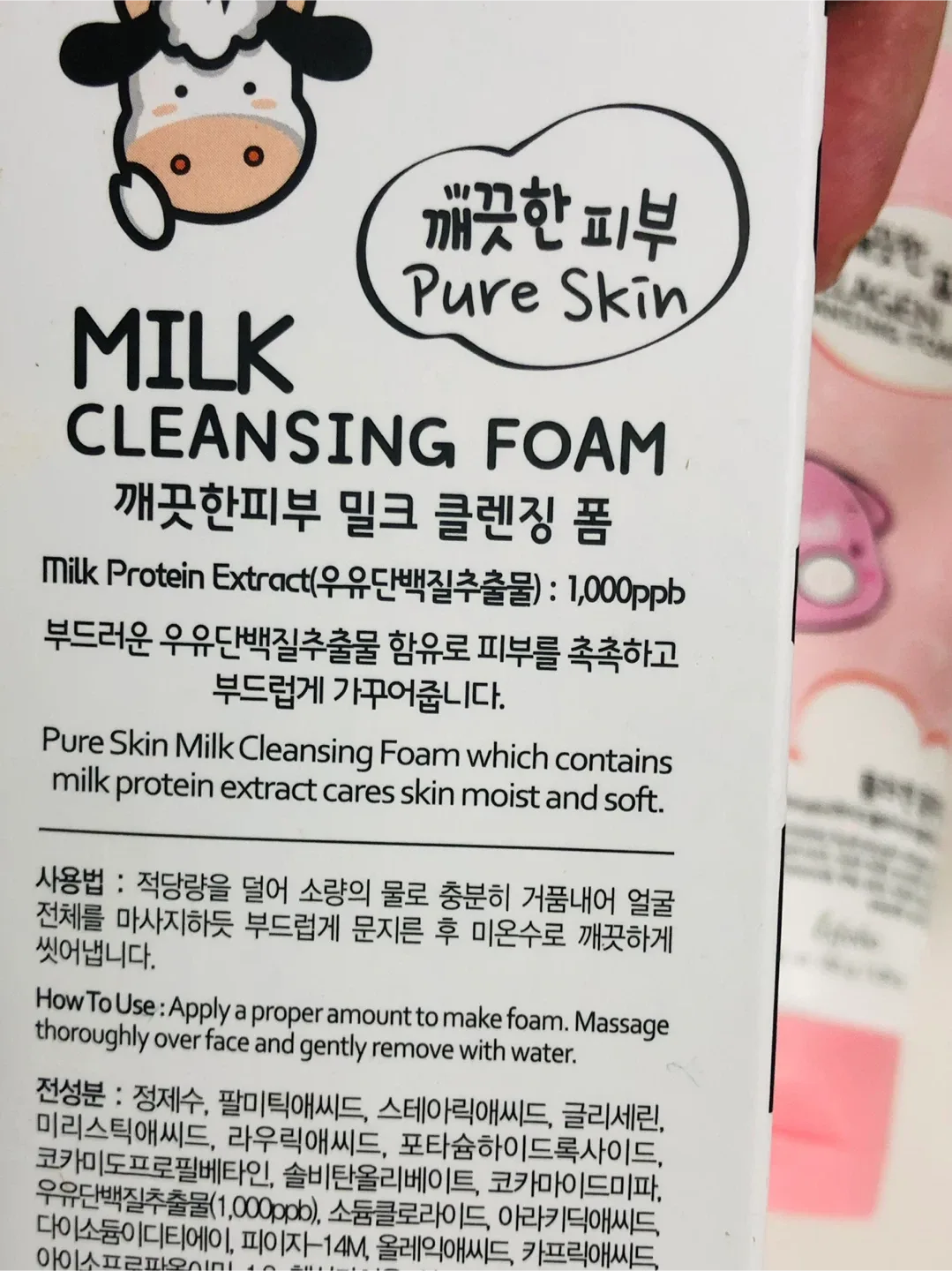 NEW Korean Collagen Cleansing Foam & Milk Cleansing Foam image indicator(4)