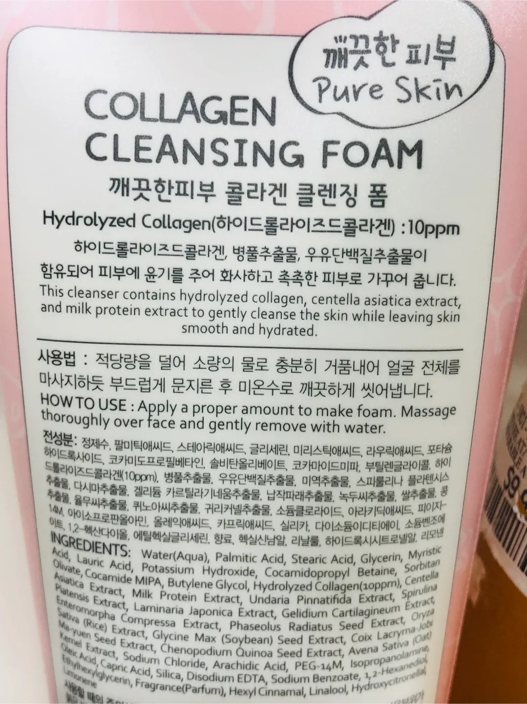 NEW Korean Collagen Cleansing Foam & Milk Cleansing Foam image indicator(6)