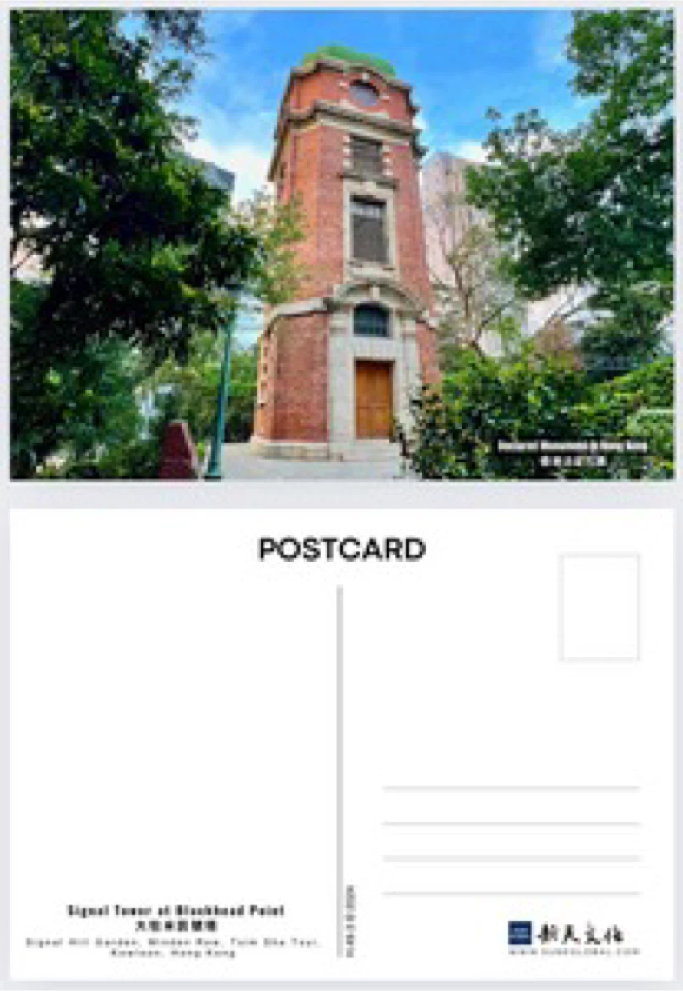 Postcard-HongKong