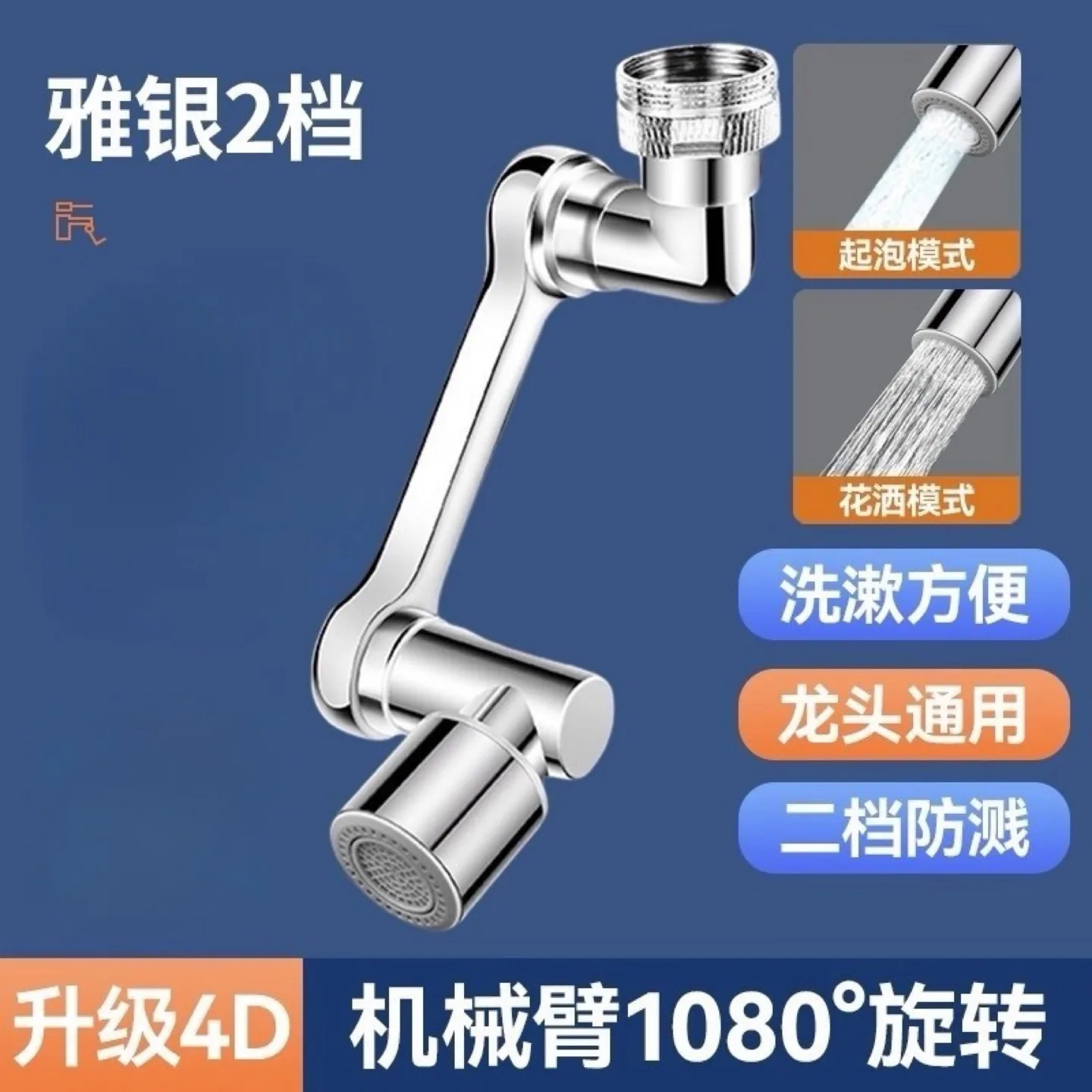 Swivel Faucet extender thumbnail
