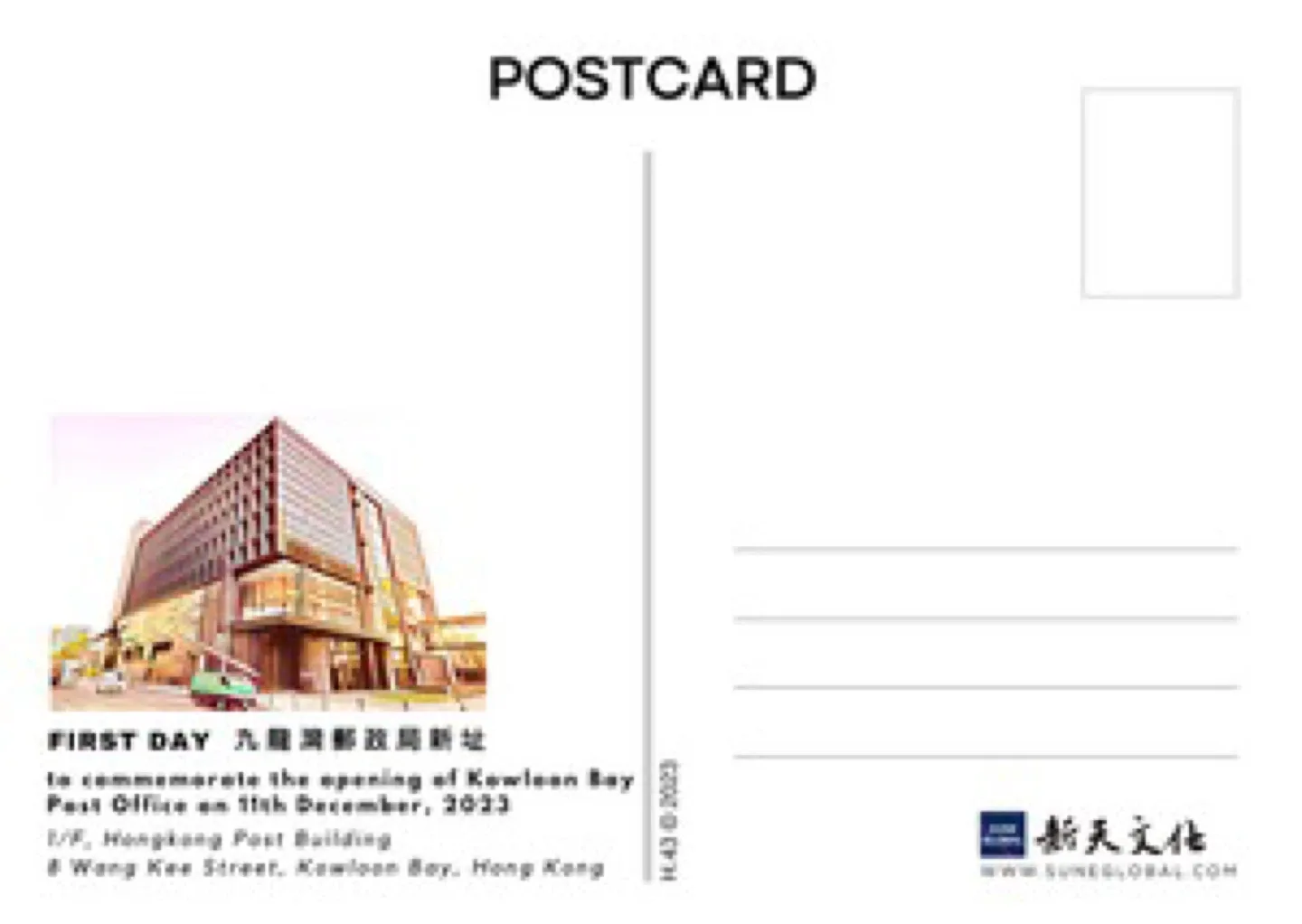 Postcard Hong Kong image indicator(2)