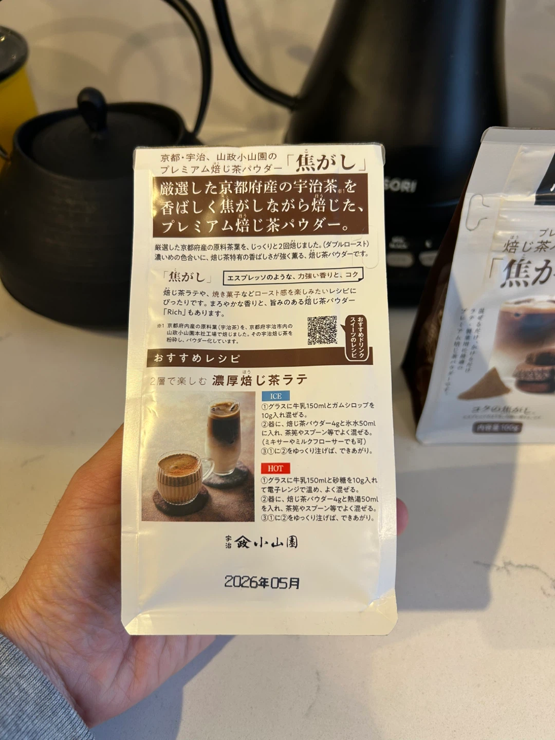 Yamamasa Koyamaen Roasted Hojicha Powder - photo 2