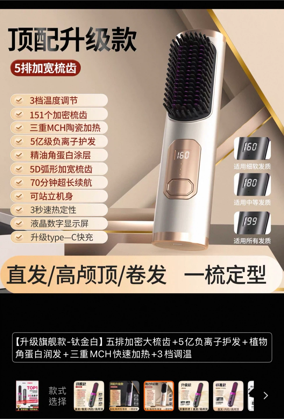 New premium Hair Straightening Brush 🧡