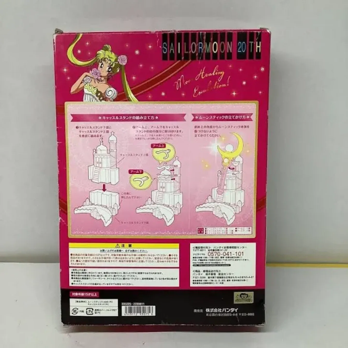 Sailor Moon Crescent Moon Wand image indicator(7)