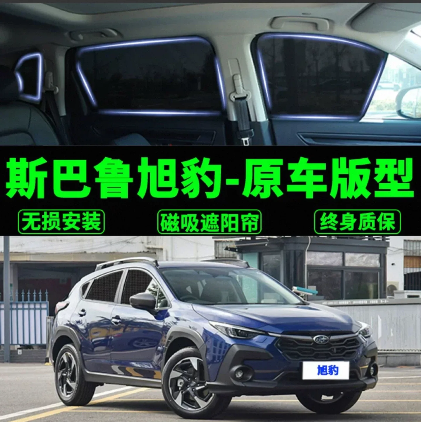 Car Window Sunshades - Subaru Crosstrek image indicator(2)