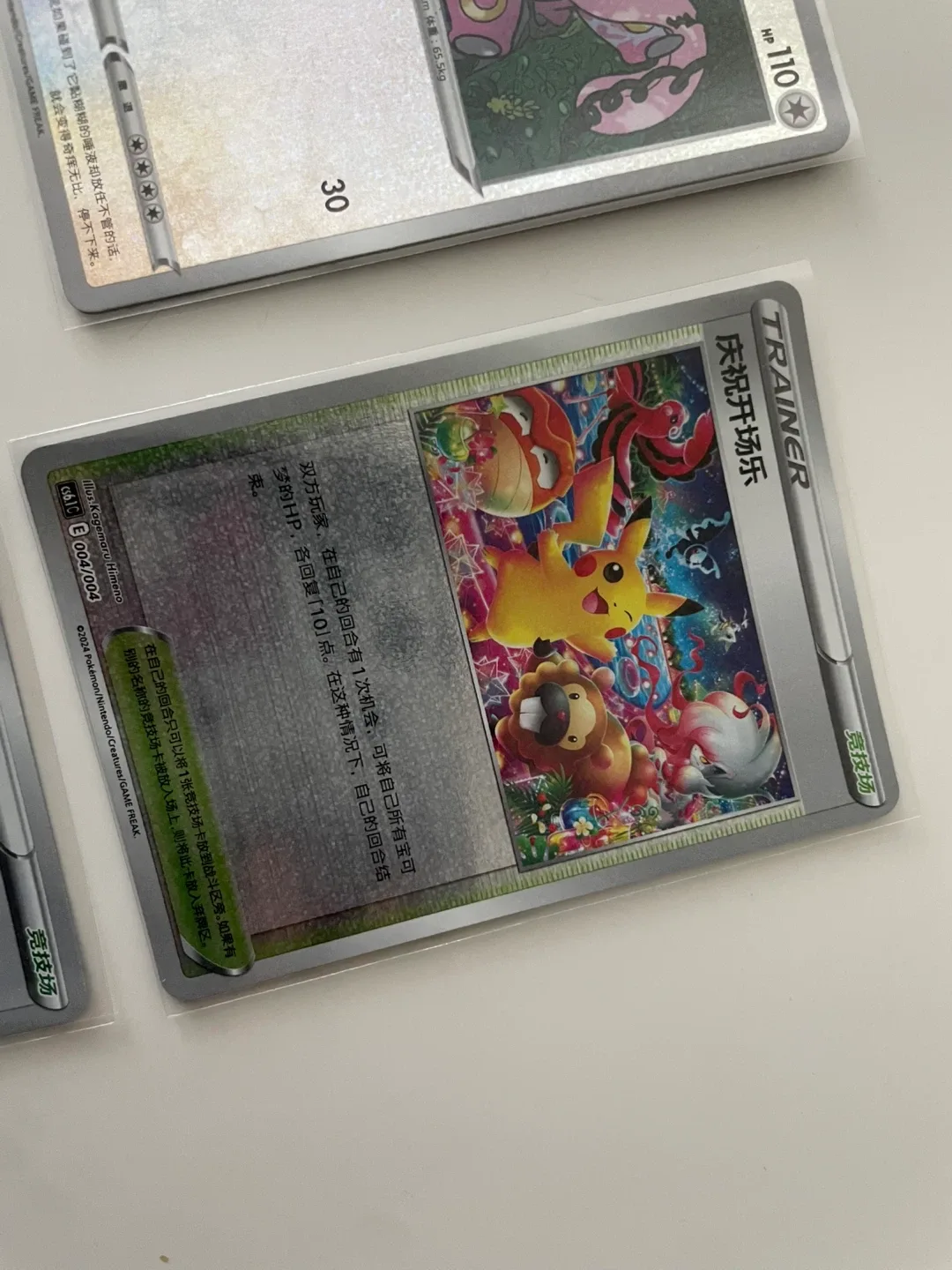 Pokemon Trainer Cards image indicator(3)