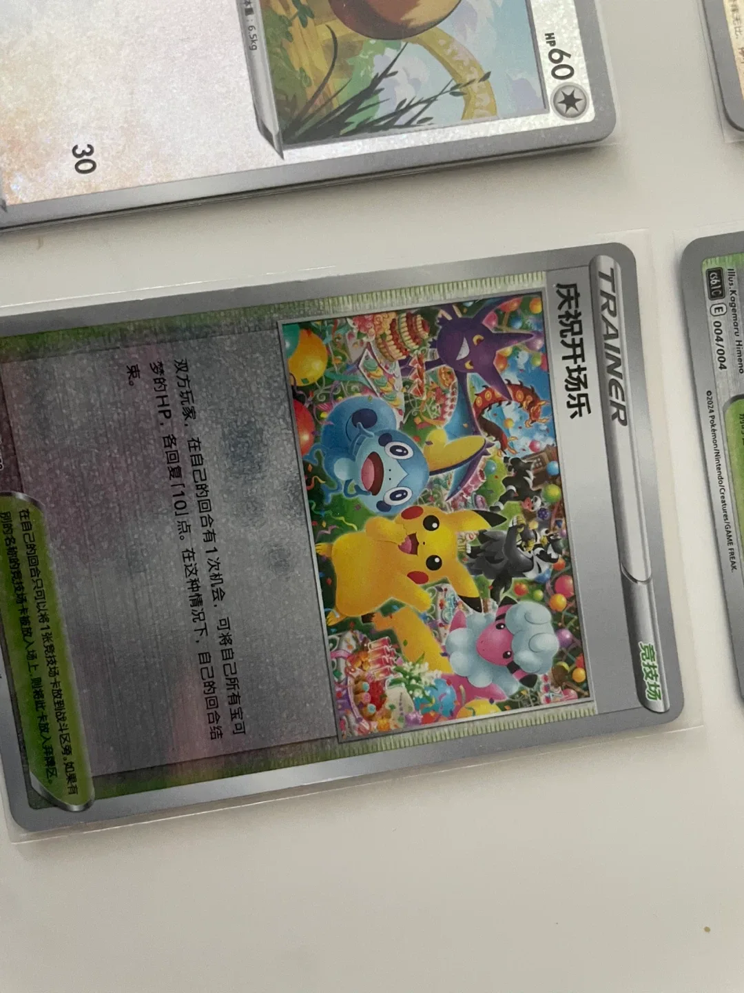 Pokemon Trainer Cards image indicator(4)