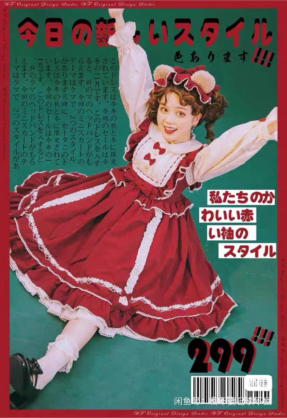 BOBO BEAR Lolita Dress - Red & Cream image indicator(2)
