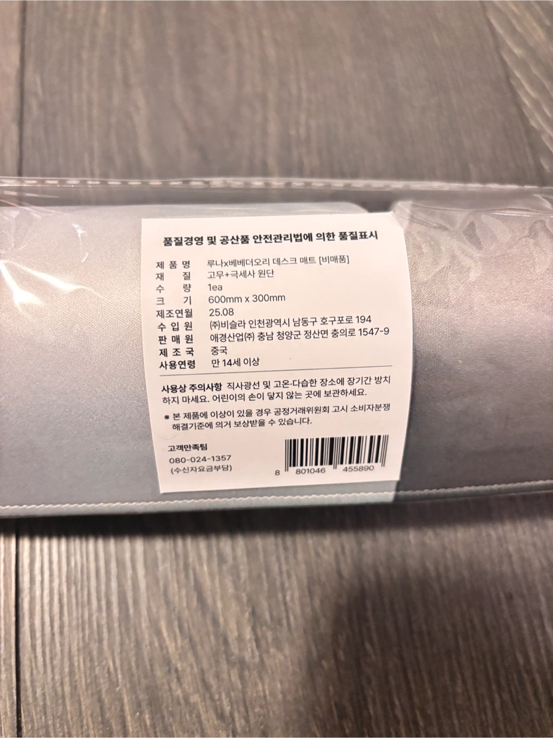 LUNA BEBE!Ori Desk Mat - New - photo 3