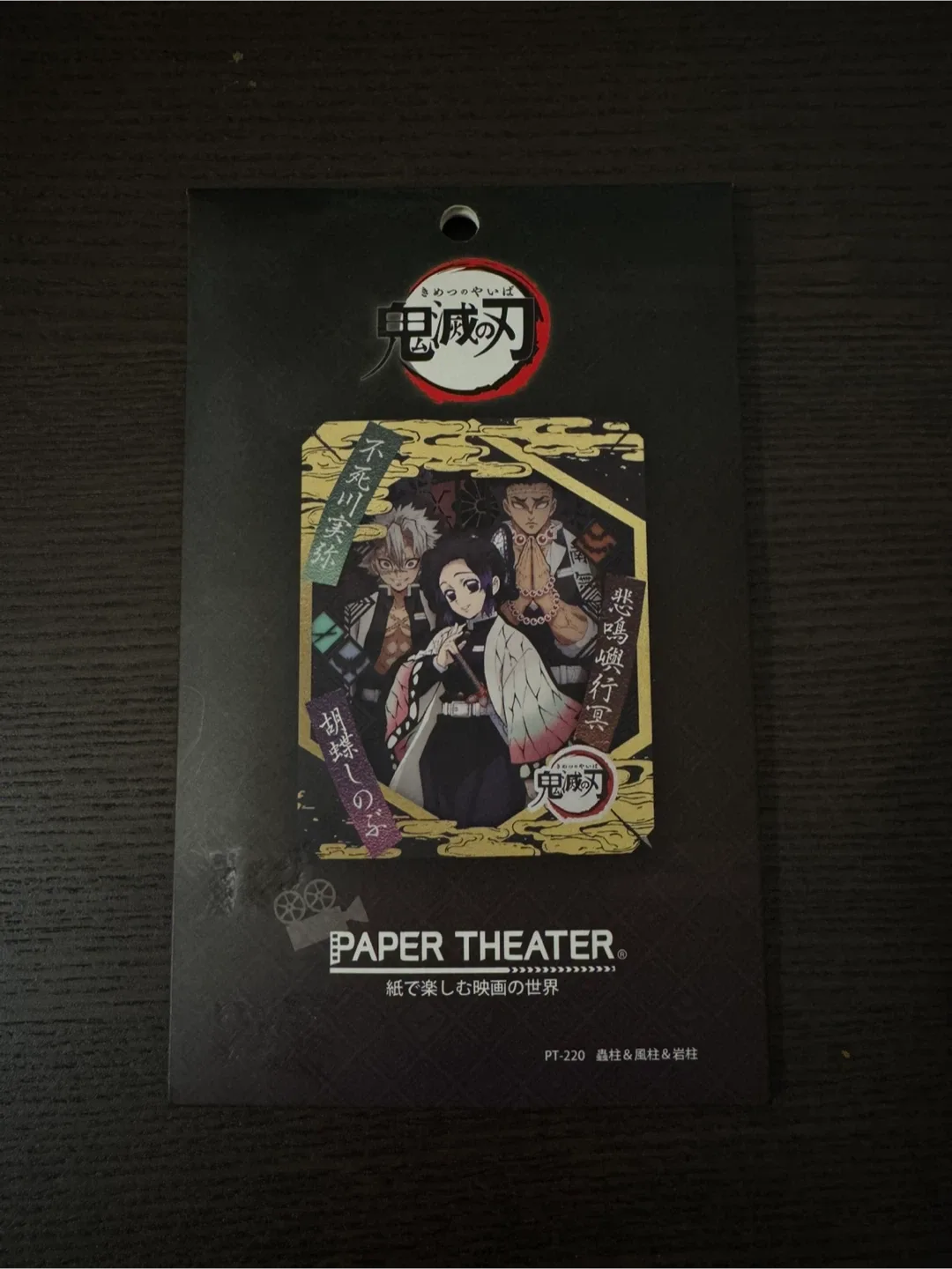 Demon Slayer Paper Theater Shinobu
