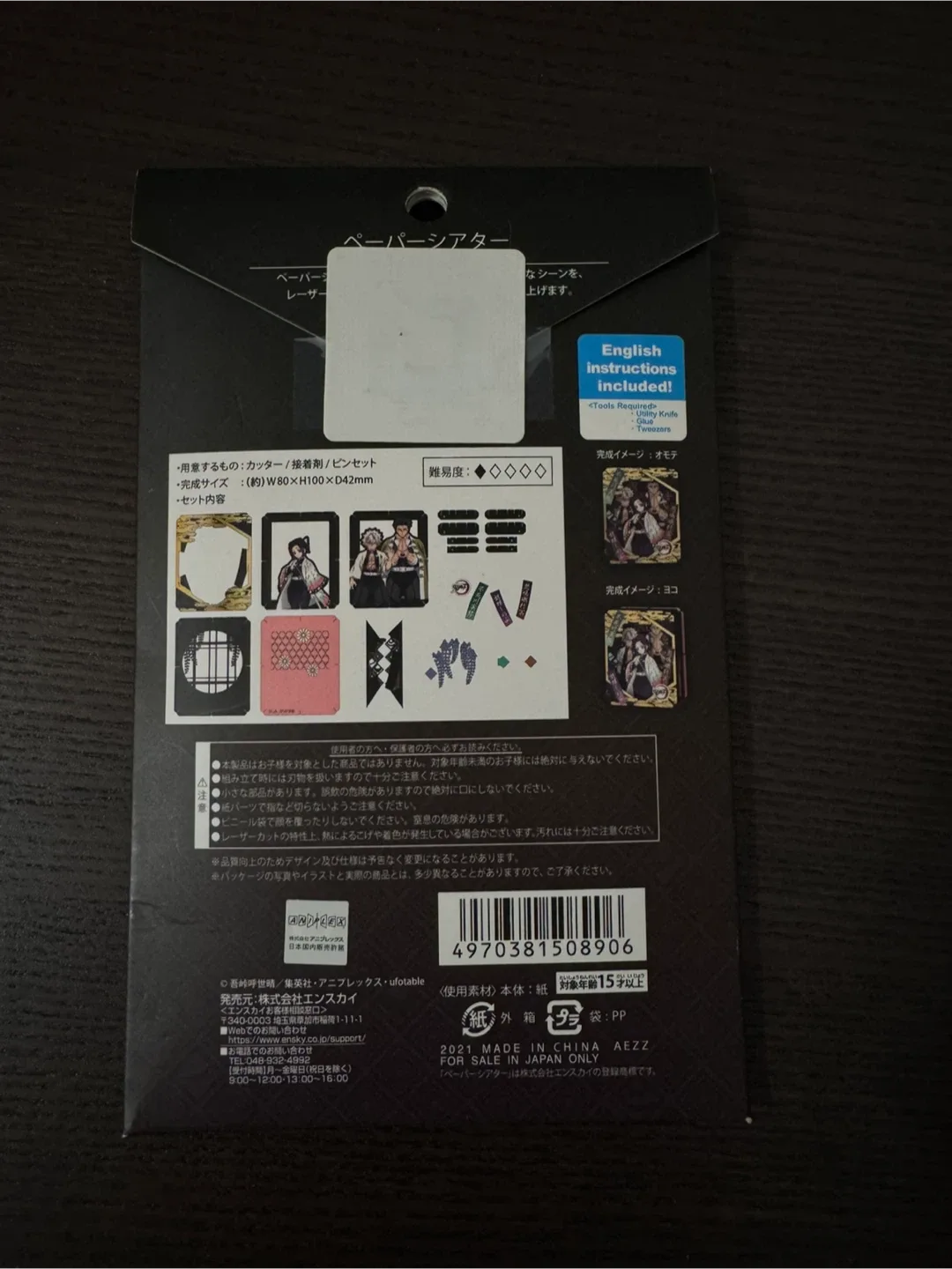 Demon Slayer Paper Theater Shinobu image indicator(2)