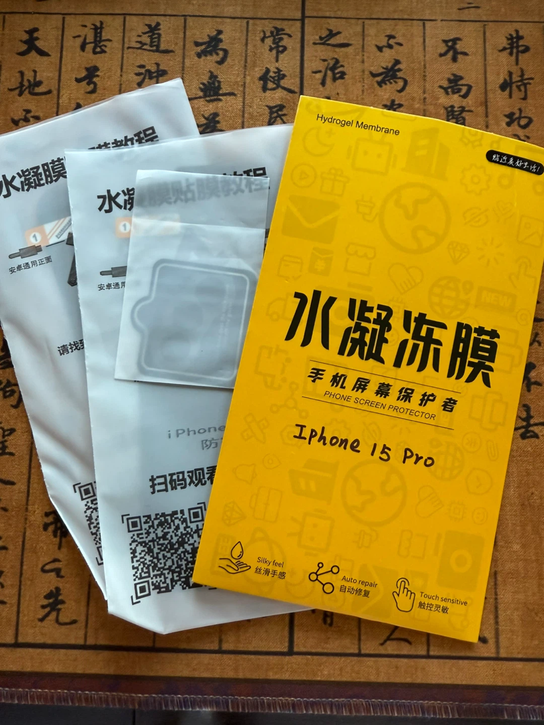 iPhone 15 Pro Screen Protector - New - photo 2