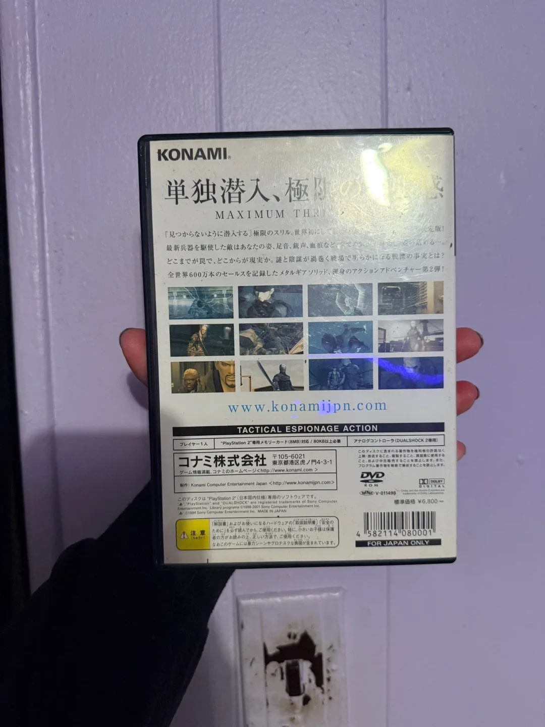 Metal Gear Solid 2: Sons of Liberty - PlayStation 2 Game image indicator(3)