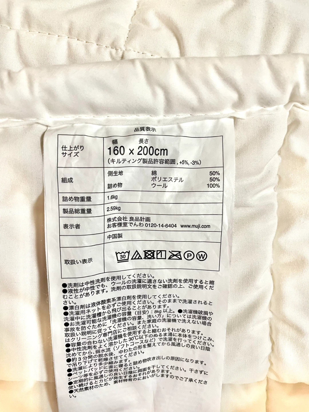 MUJI 100% Wool Mattress Pad, 160x200cm - photo 4