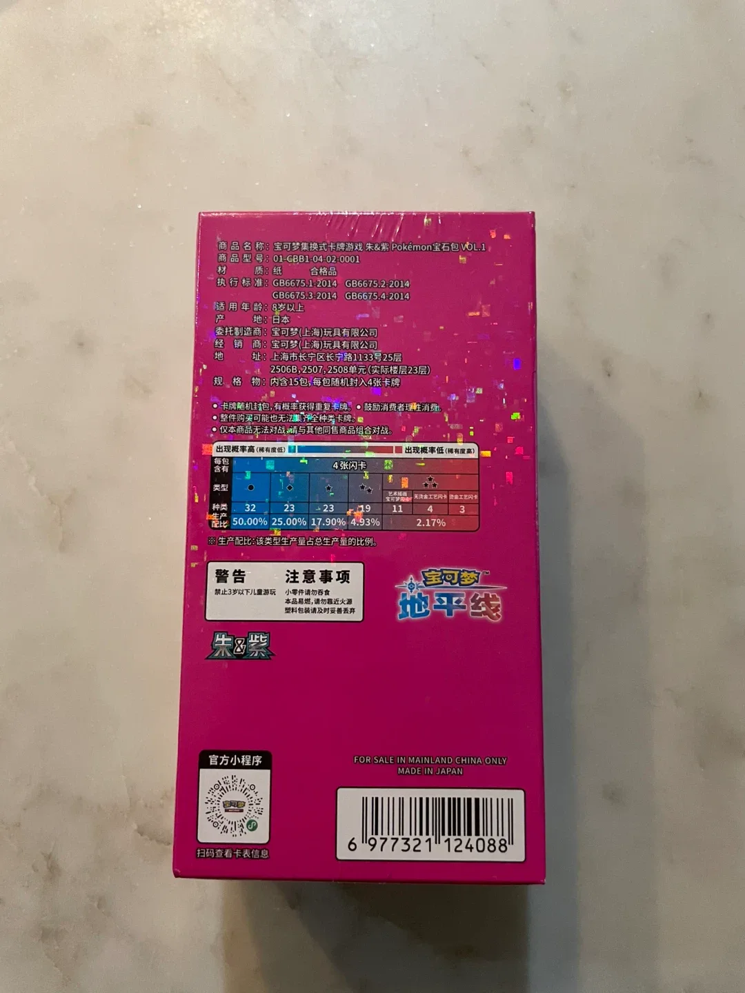 Pokemon TCG Vol.2 Booster Box image indicator(3)