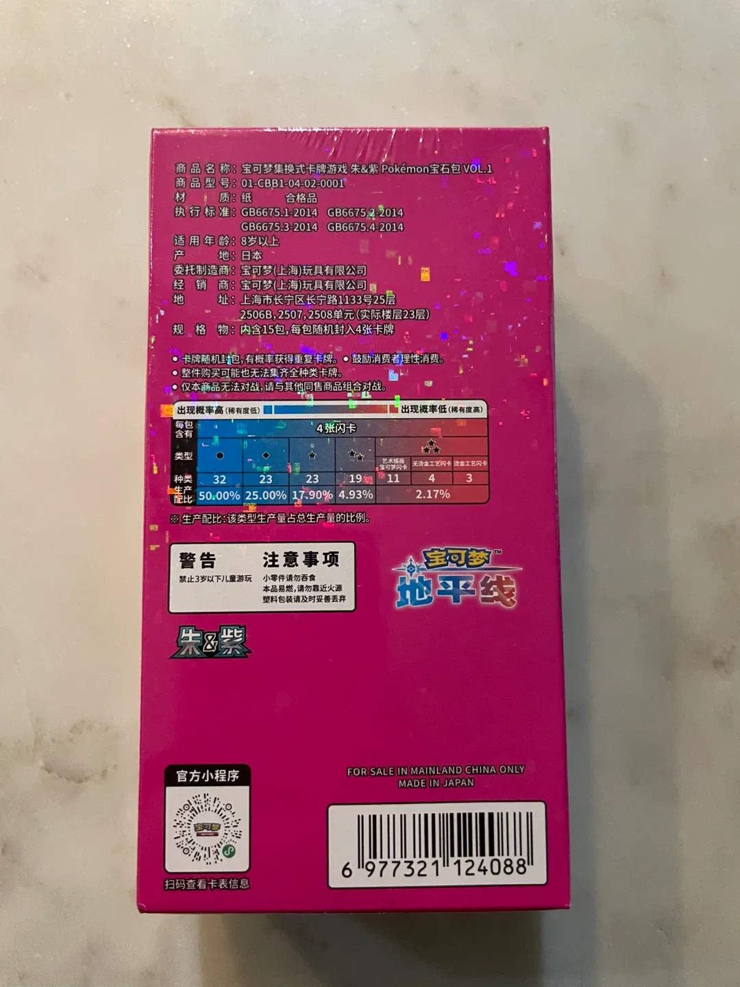 Pokemon TCG Vol.2 Booster Box image indicator(7)