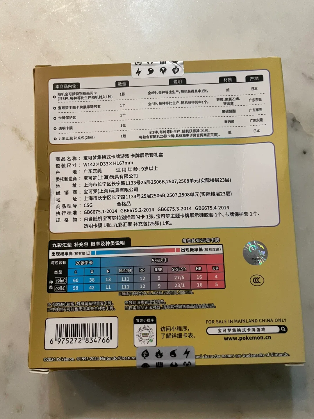 Pokemon Card Game Display Set - read description image indicator(2)