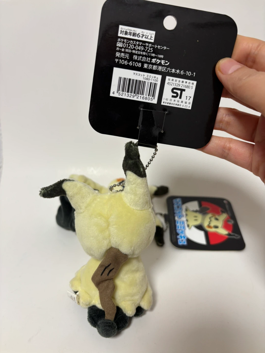 Mimikyu Mascot Plush Keychain - photo 3