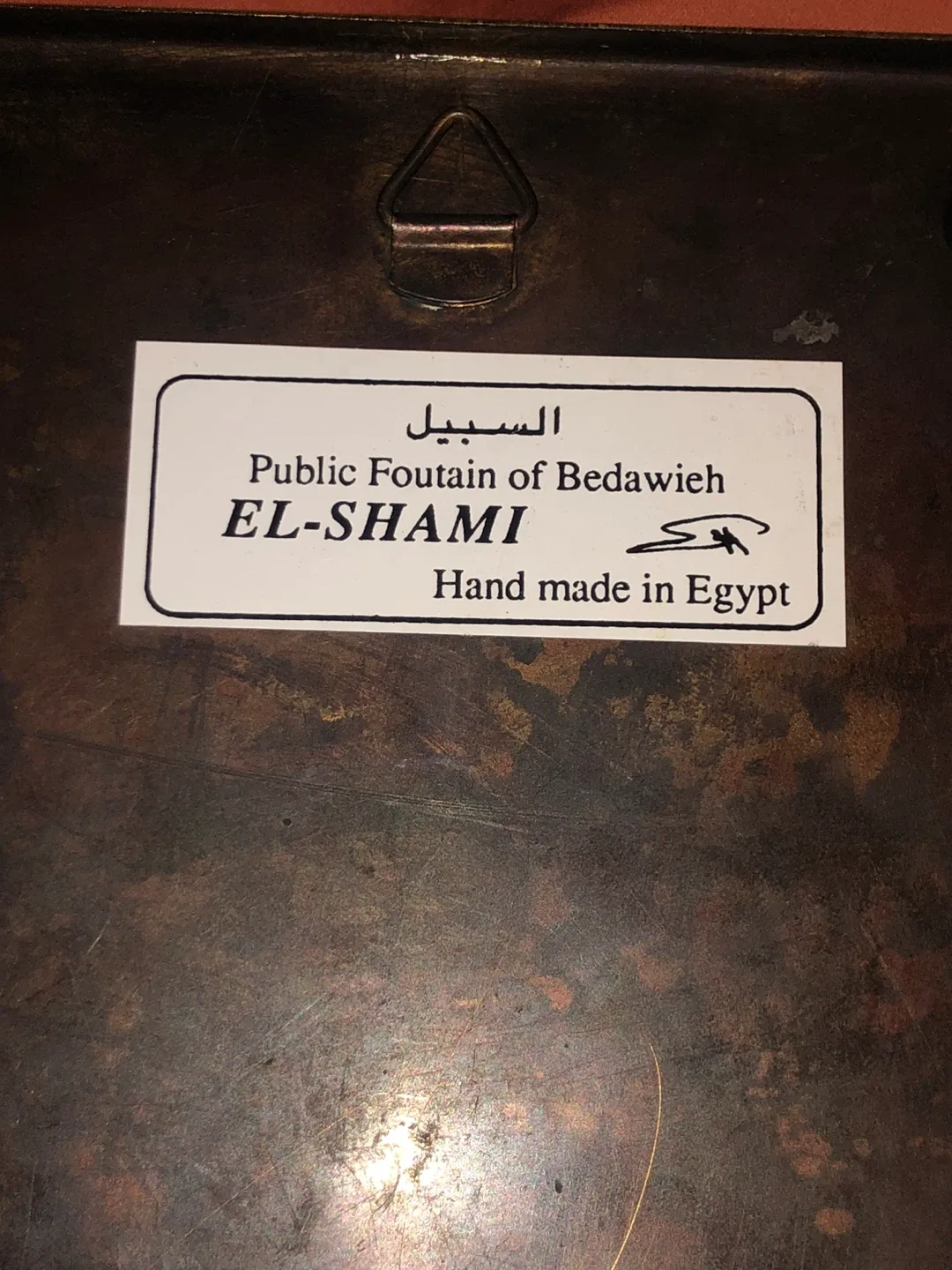 Fountain of Bedaweeyeh Copper Etching image indicator(6)