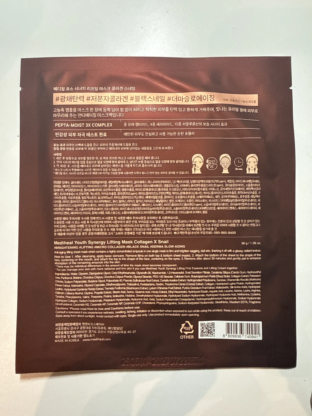 Mediheal Lifting Mask Collagen x Snail ($80 for 20 packs) - photo 2