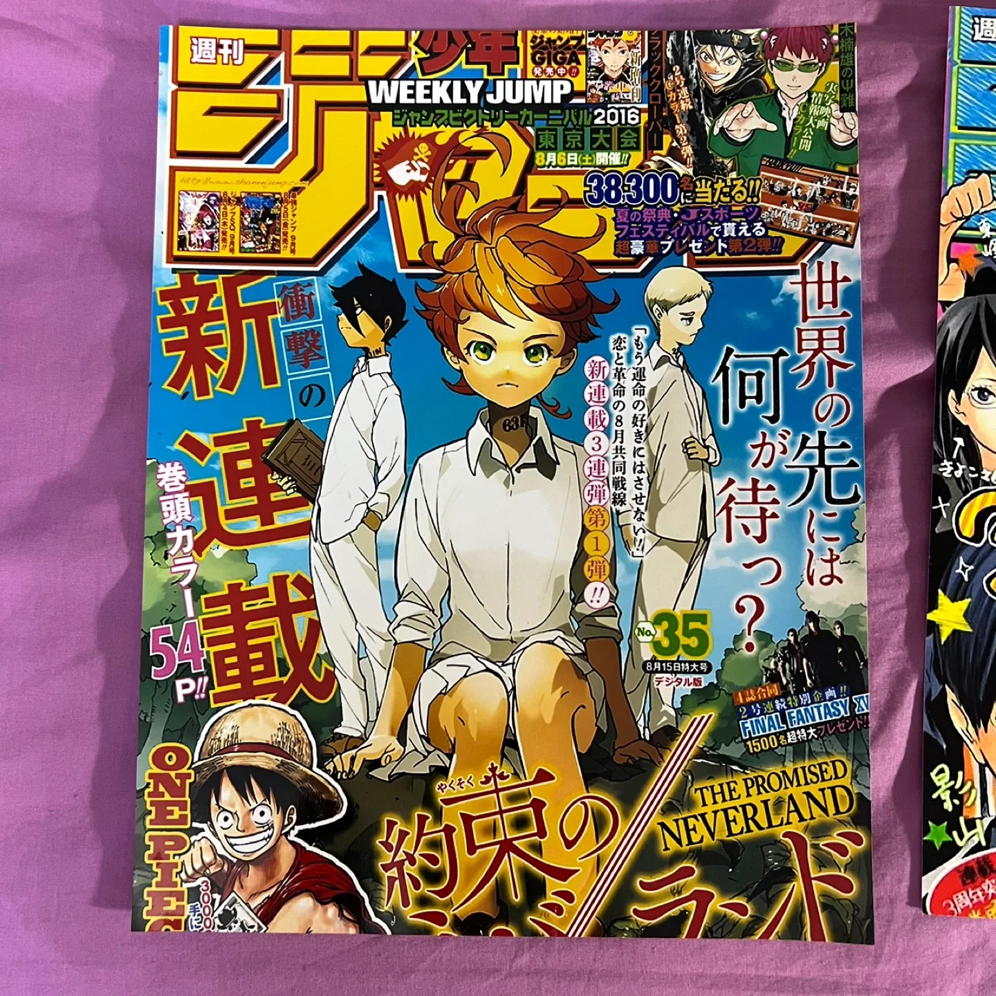Weekly Shonen Jump Magazines Posters - Anime Manga image indicator(3)