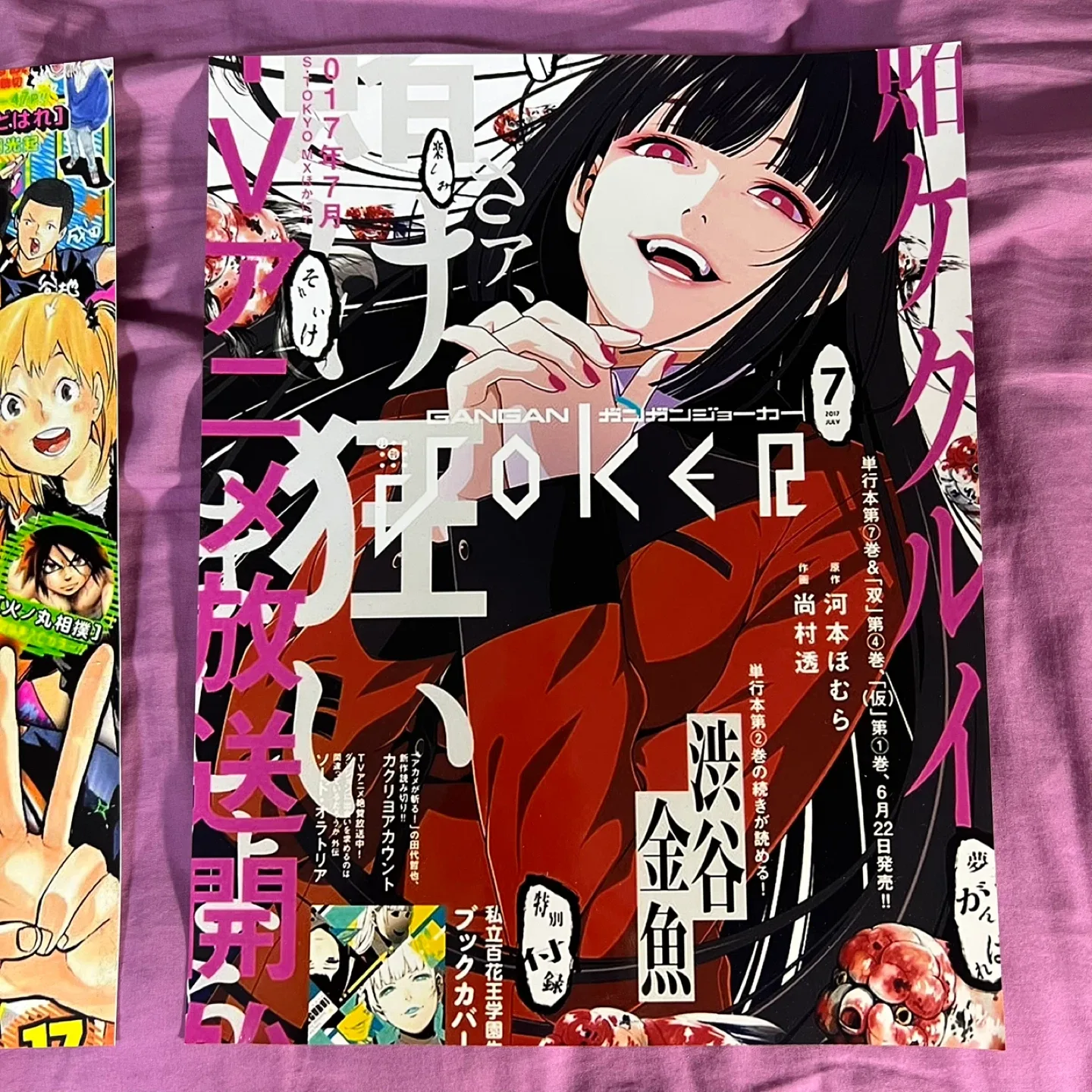 Weekly Shonen Jump Magazines Posters - Anime Manga image indicator(2)