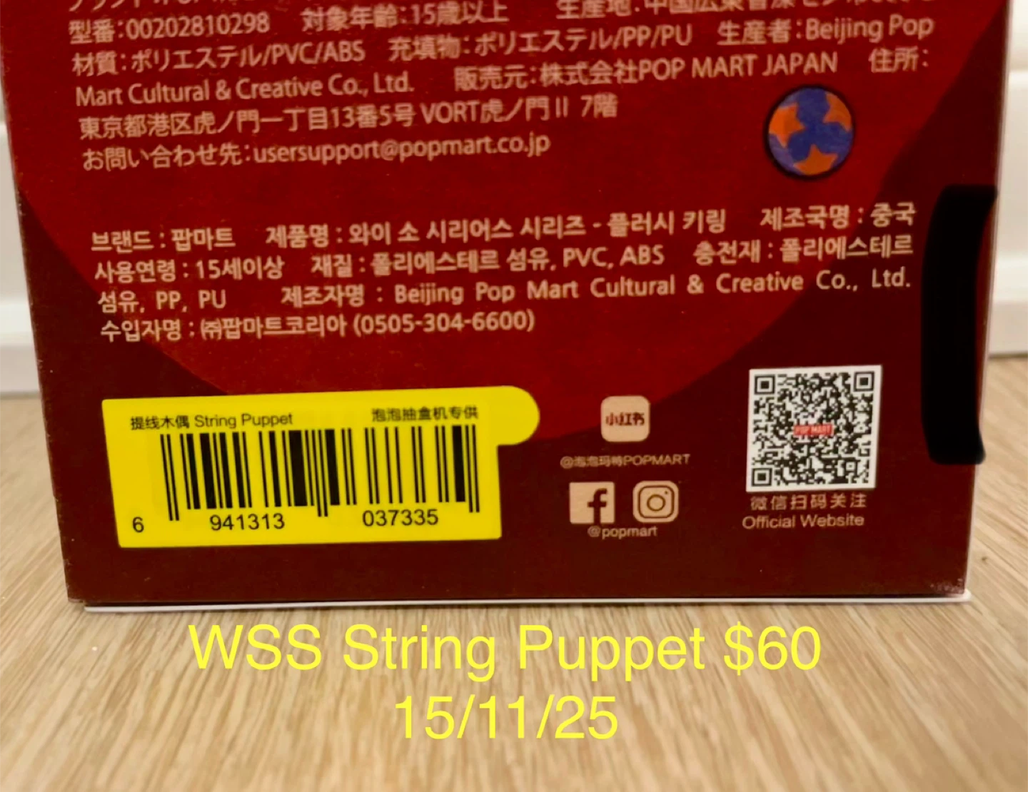 Pop Mart WHY SO SERIOUS String Puppet - photo 3