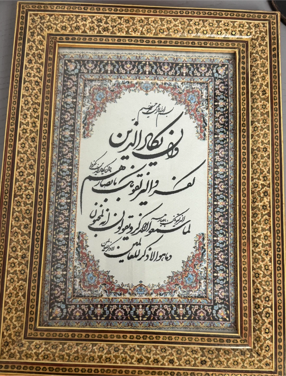 Framed Islamic Calligraphy Art