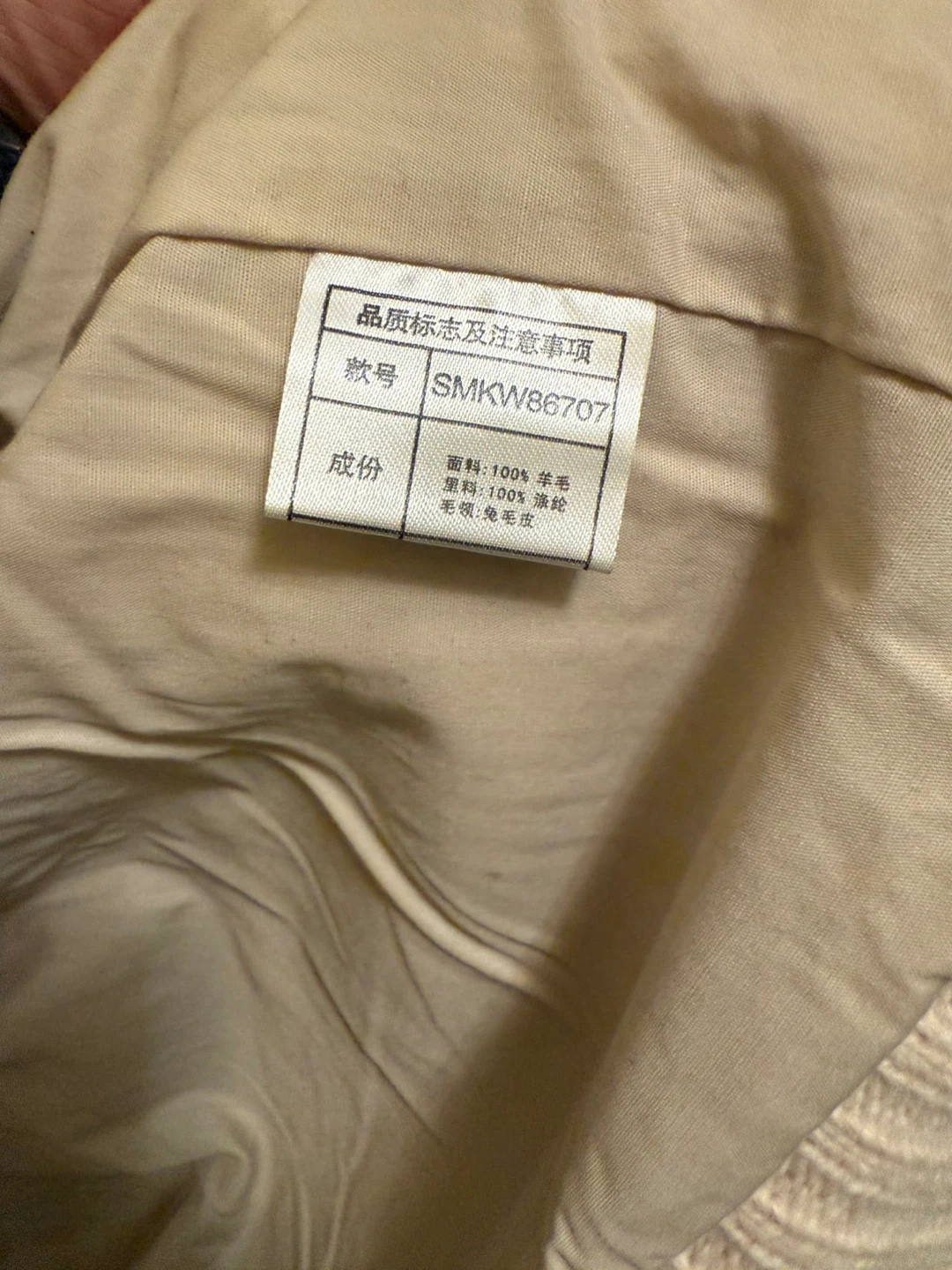 Scofield Men’s Wool Jacket - photo 3