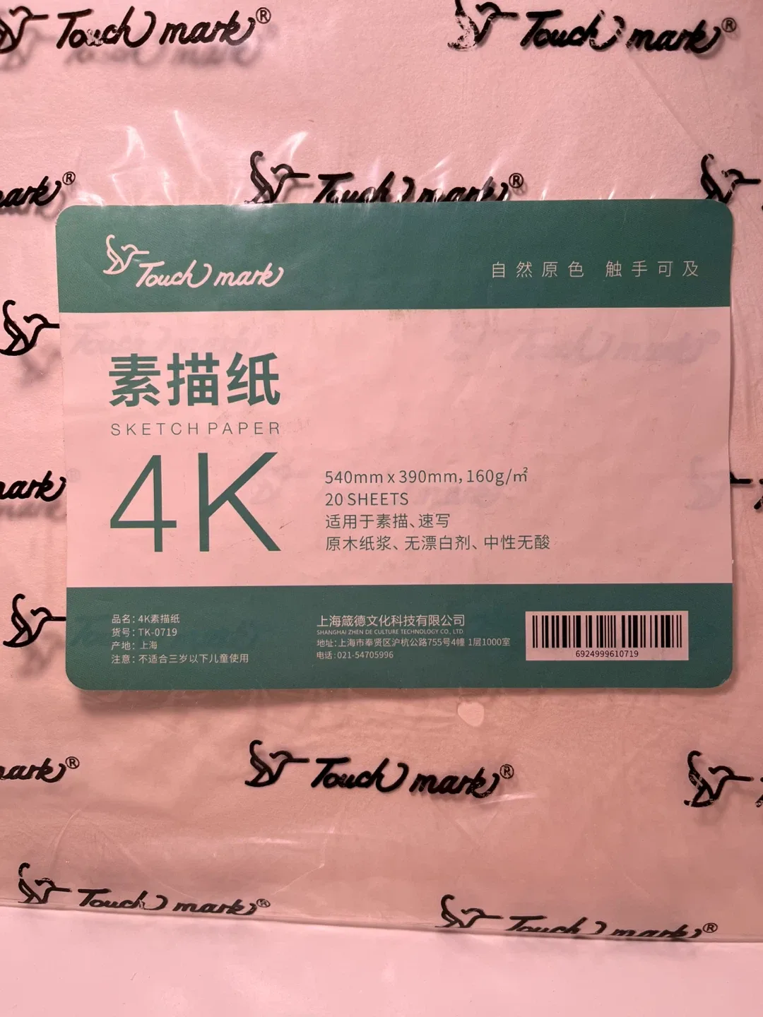 Touch Mark Sketch Paper - 17 Sheets image indicator(2)