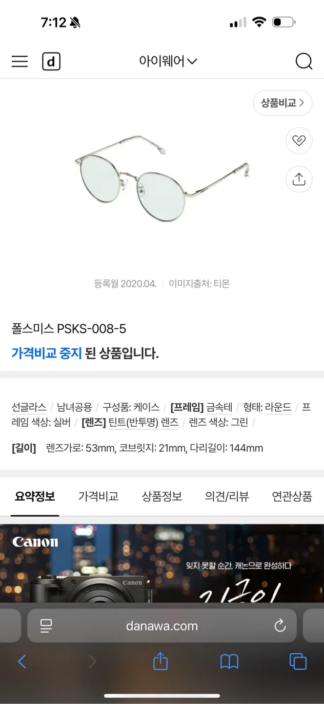 Paul Smith PSKS-008-5 Silver Round Glasses image indicator(2)