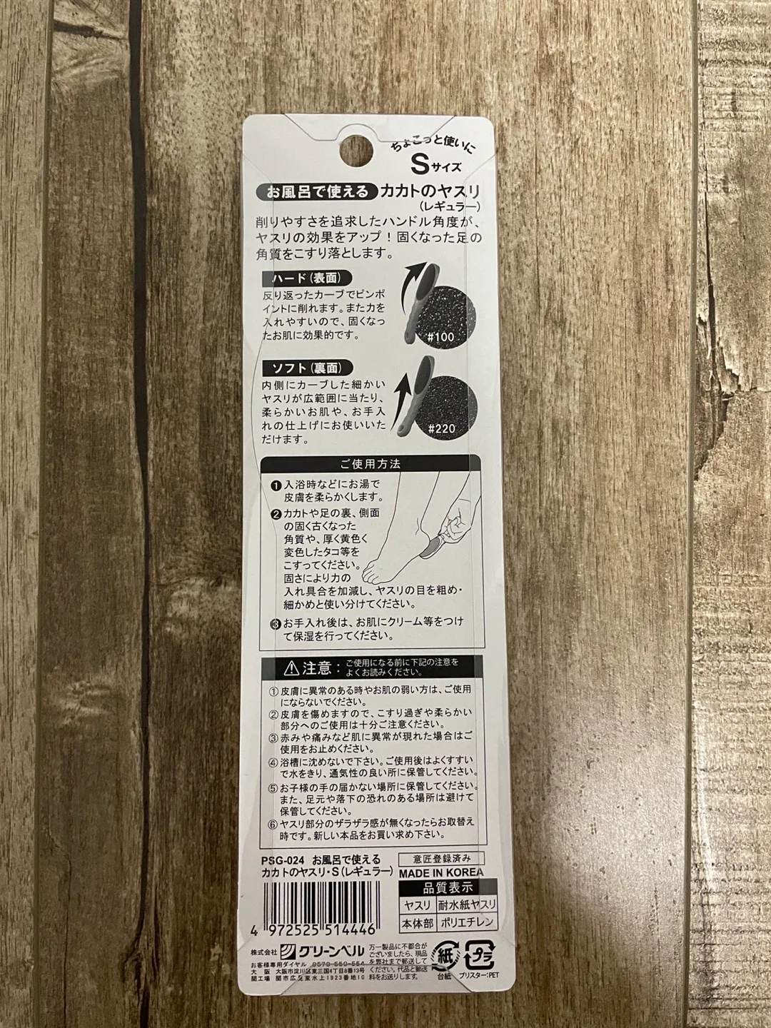 BRAND NEW 🥕 Green Bell Double-sided Foot Care Heel File image indicator(3)