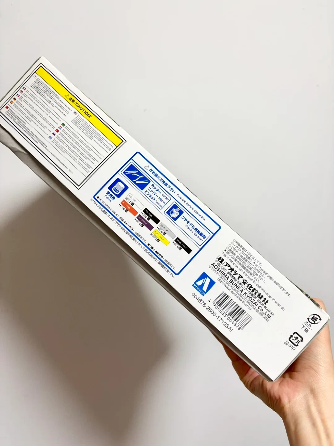 Aoshima Initial D 86 Trueno Model Kit image indicator(4)