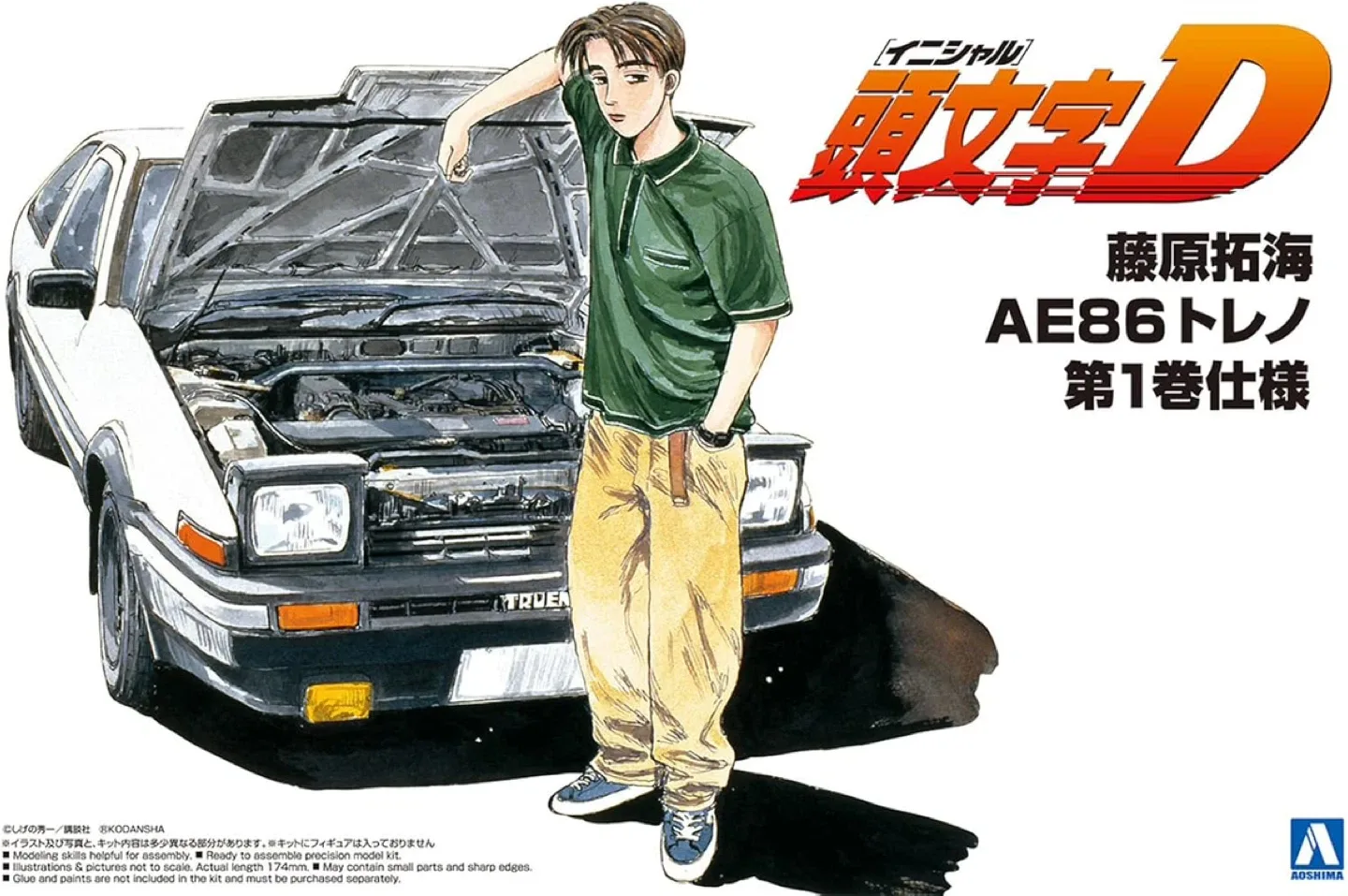 Aoshima Initial D 86 Trueno Model Kit image indicator(7)