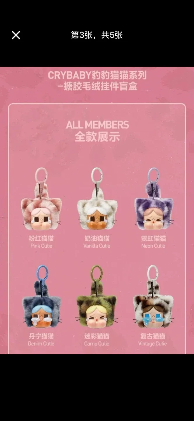 Crybaby Wild Cutie Pendentif image indicator(3)