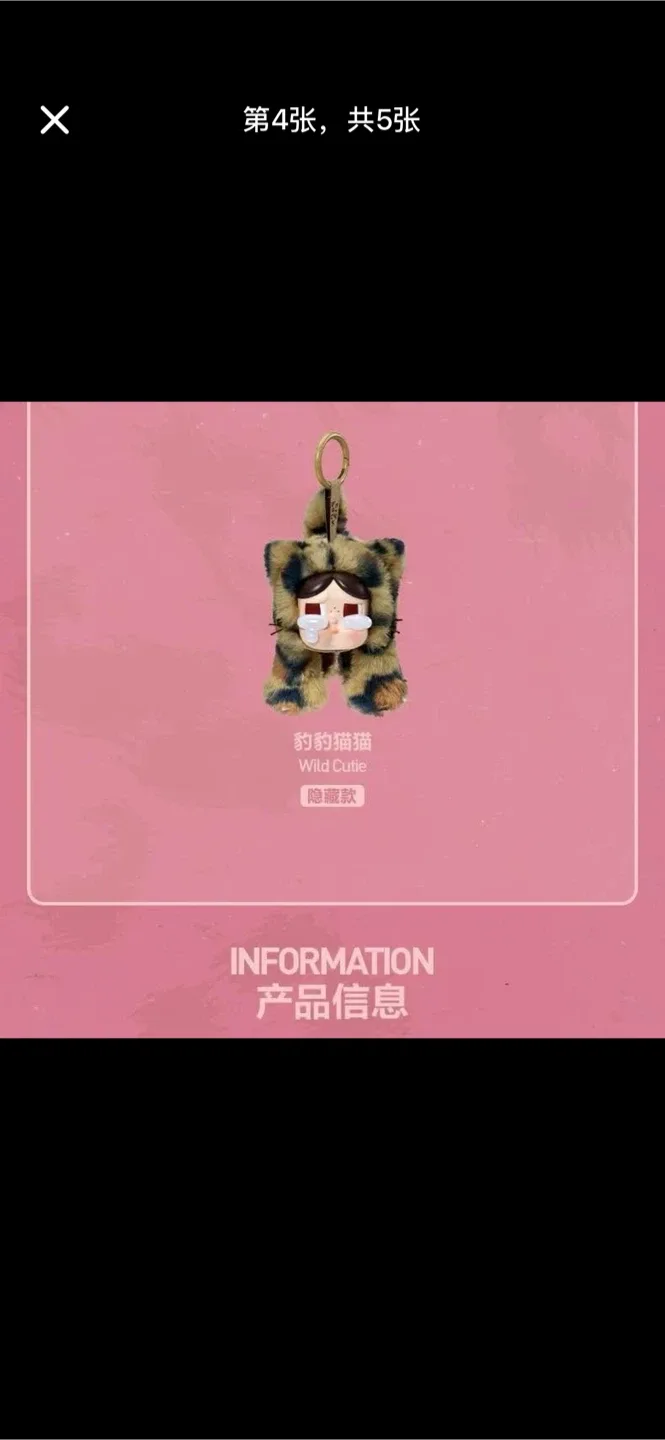 Crybaby Wild Cutie Pendentif image indicator(4)
