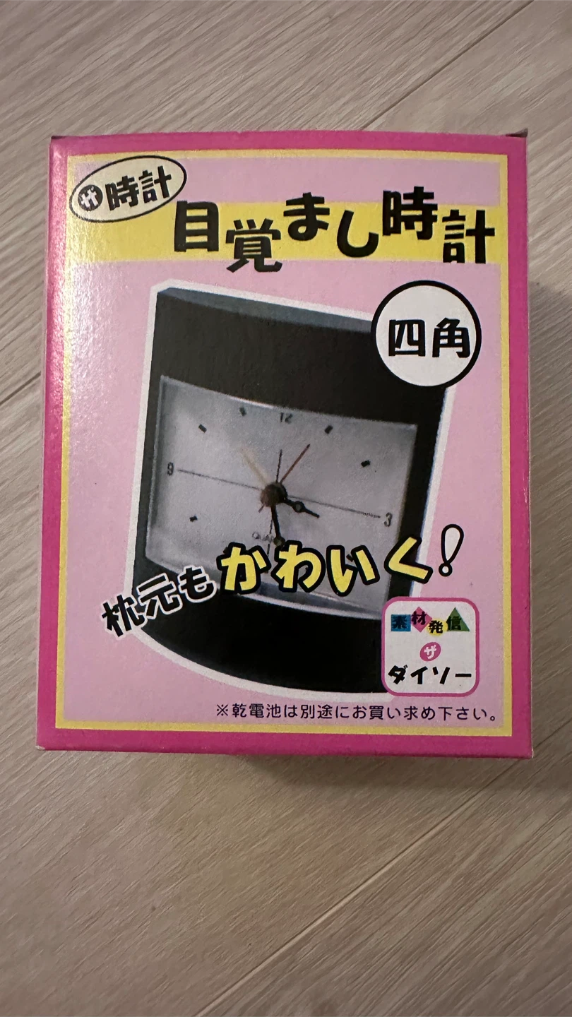 Daiso Alarm Clock - Square
