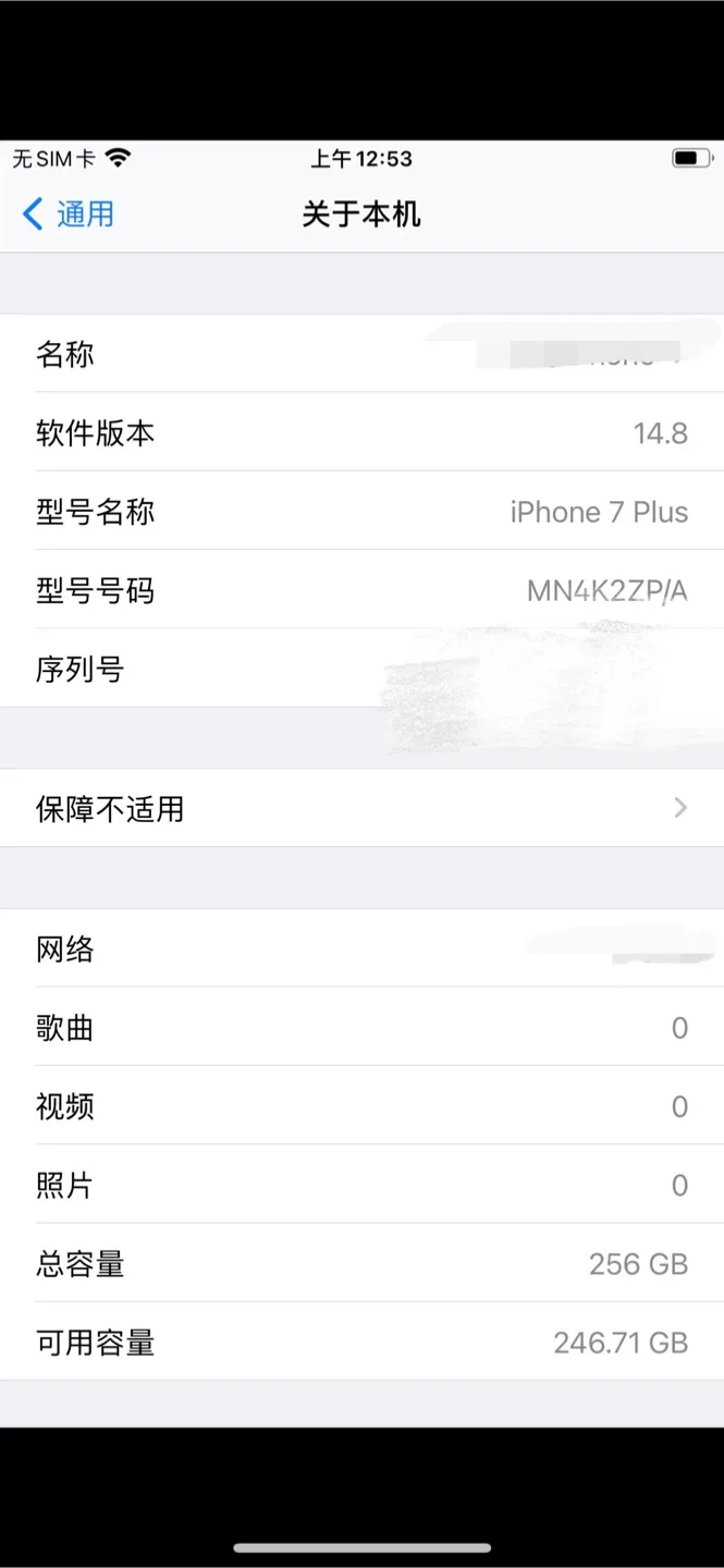 iPhone 7 Plus - Rose Gold - 256GB image indicator(4)