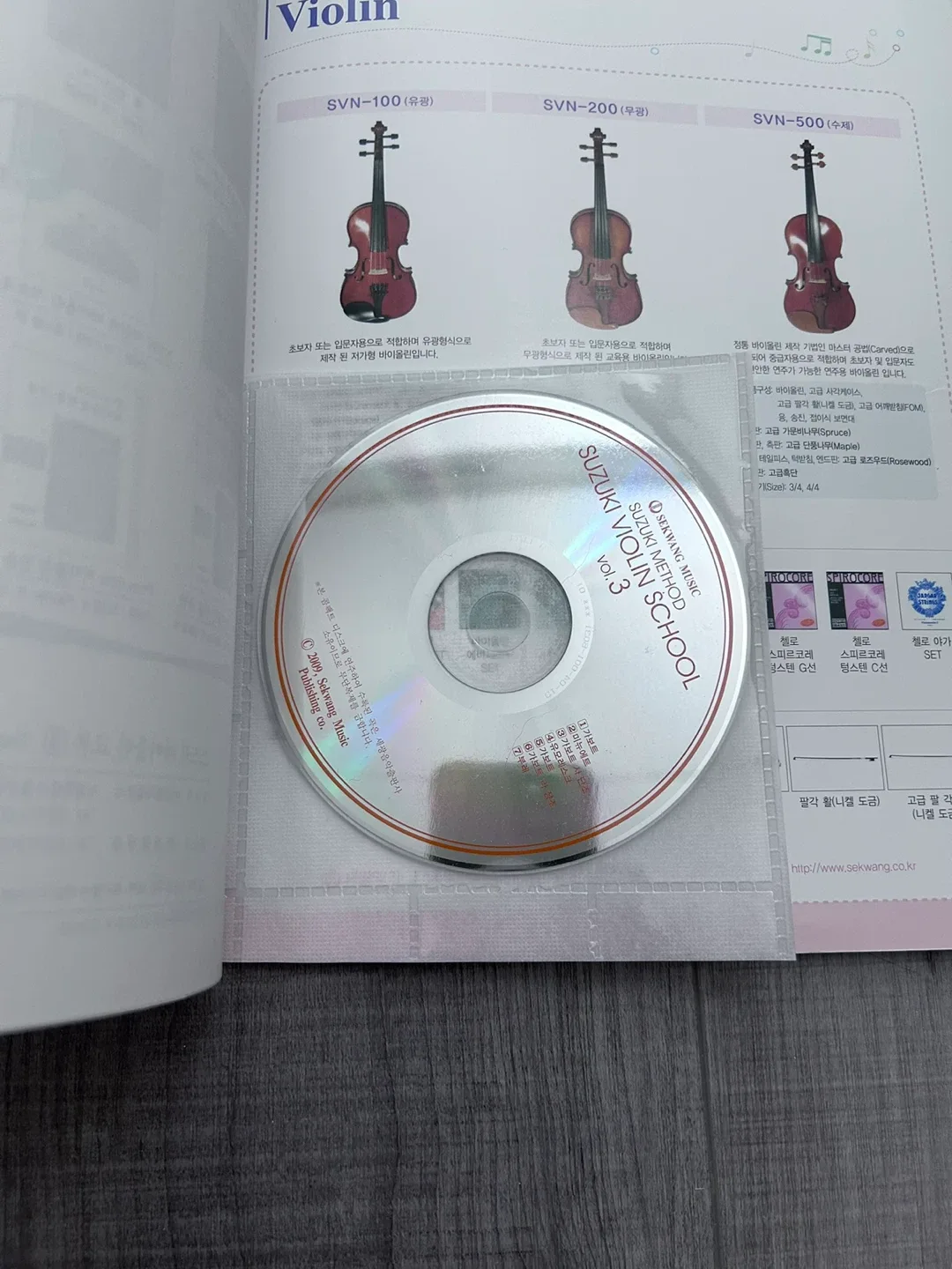 Suzuki Violin School Vol. 3 image indicator(3)