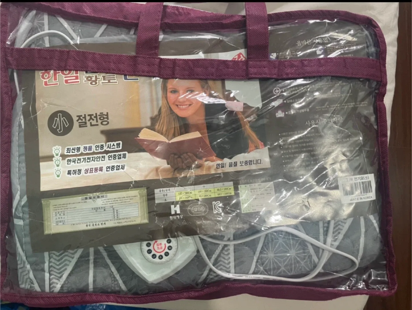 Electric Heated mat small