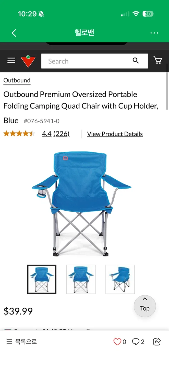 2 Outbound Camping Chair image indicator(2)